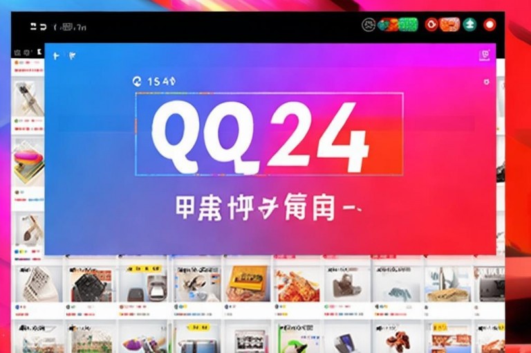 QQ24小时自助下单，享全网最低价。