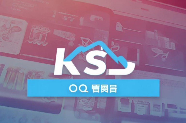 KS平台免费业务，QQ支付助力在线业务轻松管理。